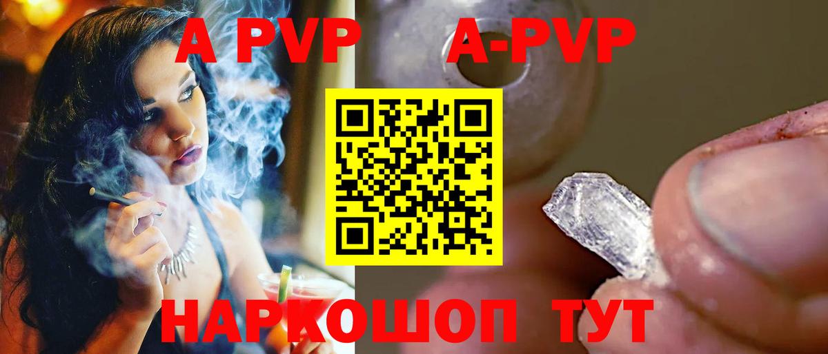 APVP VHQ  Вход с VPN  Астрахань  Alfa_PVP СК КРИС  Alpha PVP  Альфа ПВП кристаллы 