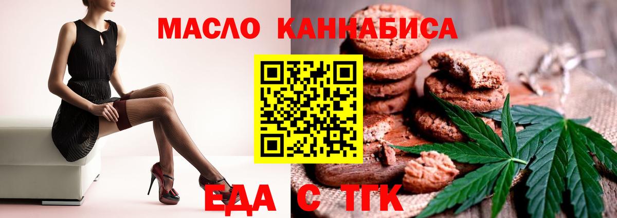 Астрахань  Cannafood марихуана  Вход с VPN 