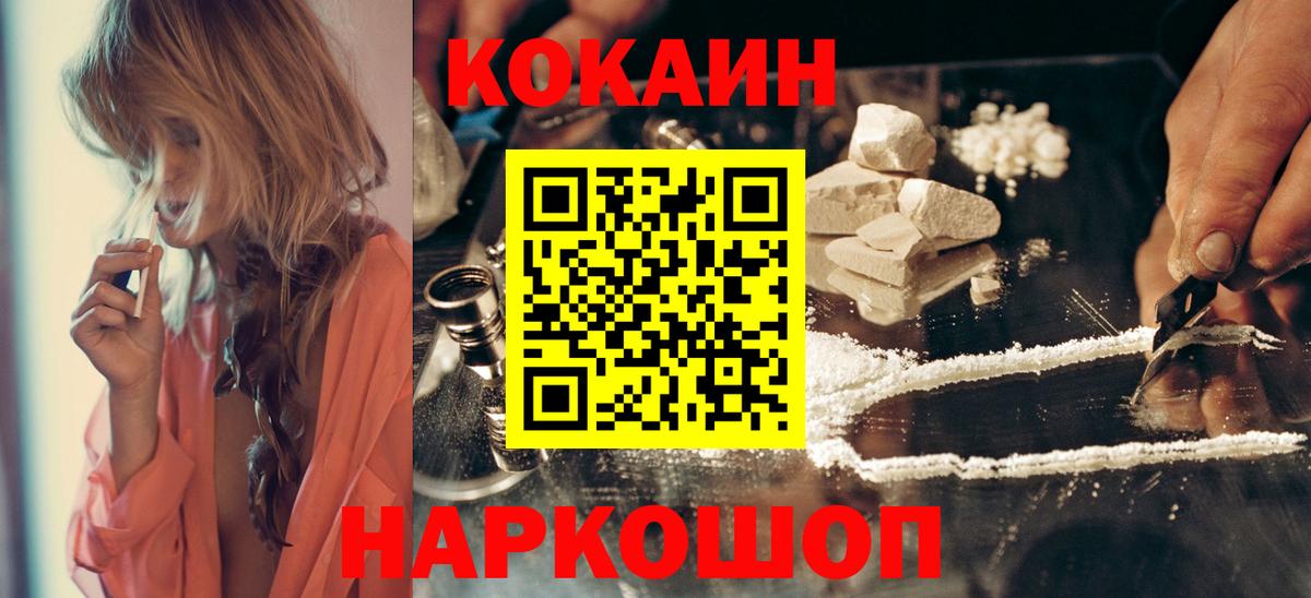 КОКАИН Перу  Cocaine Fish Scale  как найти   Астрахань  Вход с VPN 