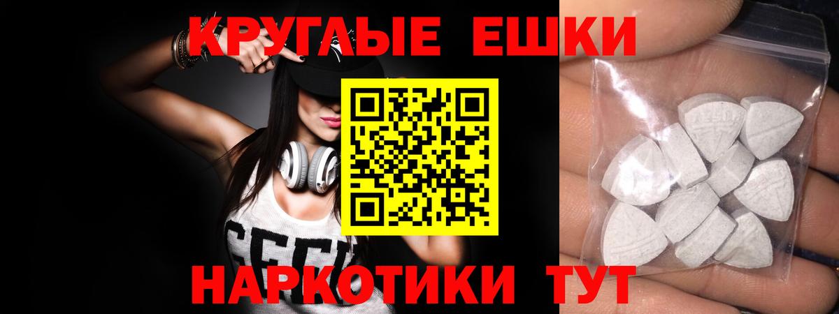 ЭКСТАЗИ 250 мг Астрахань