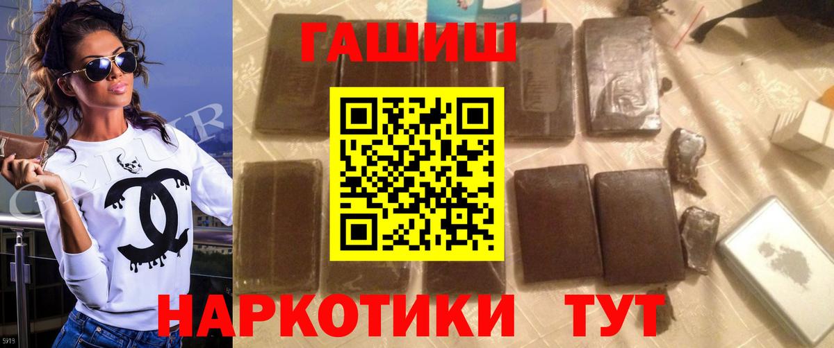 Астрахань  ГАШ убойный  купить наркотики сайты  Вход с VPN 