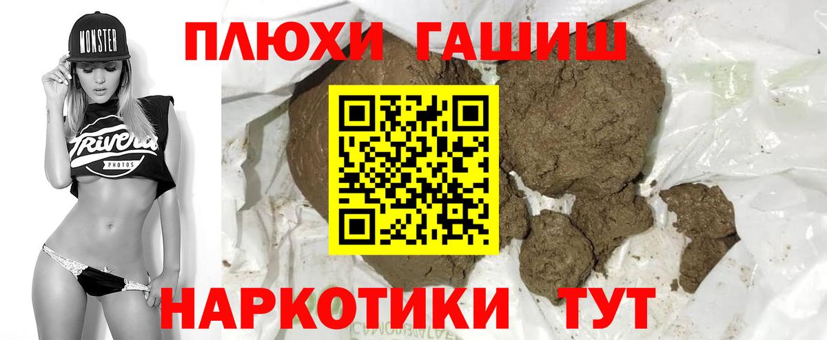 ГАШИШ VHQ Астрахань