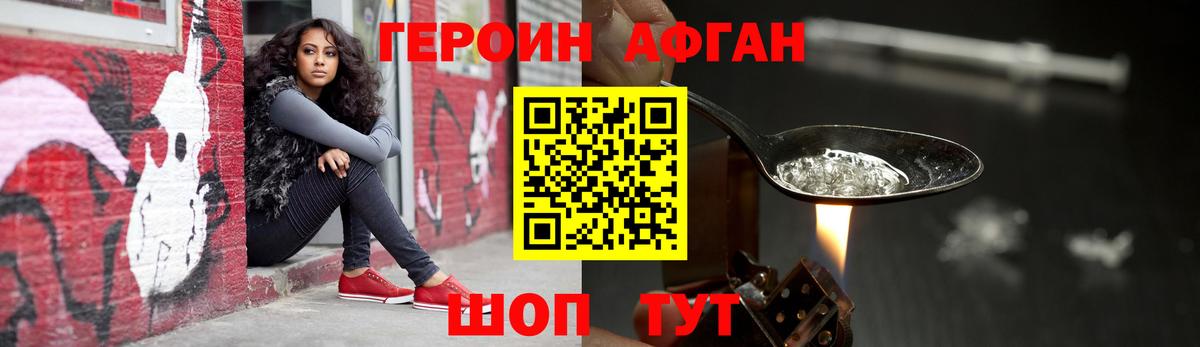 Героин гречка Астрахань