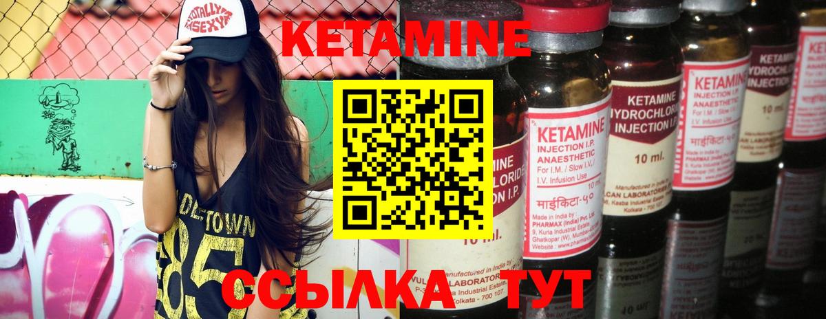 Астрахань  Кетамин ketamine  Вход с VPN 