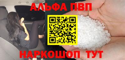 Альфа ПВП Абинск