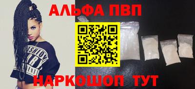 ALPHA-PVP Абакан