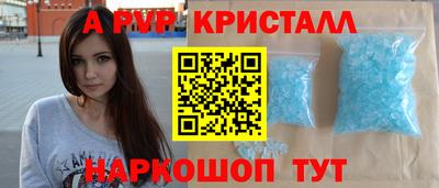 ALPHA-PVP Абакан