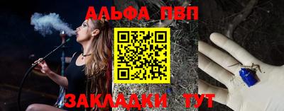 ALPHA-PVP Абакан