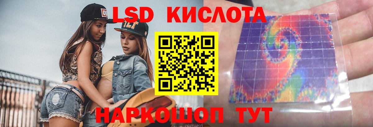 Лсд 25 экстази кислота  Лсд 25 экстази кислота  Вход с VPN  Астрахань 
