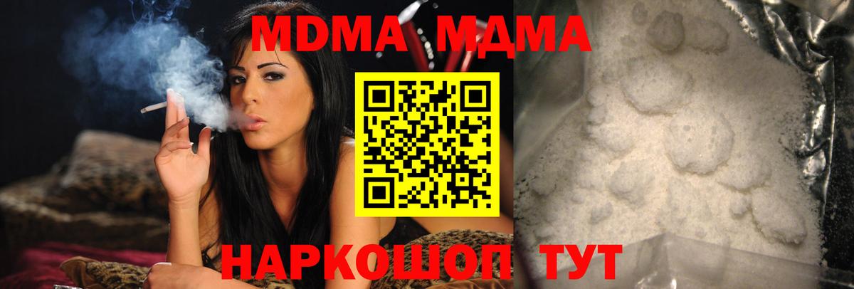 MDMA crystal  MDMA  Вход с VPN  Астрахань  MDMA Molly 