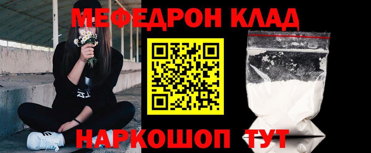 Меф mephedrone  МЕФ мука  Астрахань  Меф  Вход с VPN  Меф 