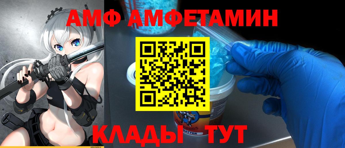 МЕТАМФЕТАМИН витя  МЕТАМФЕТАМИН витя  Вход с VPN  Астрахань 