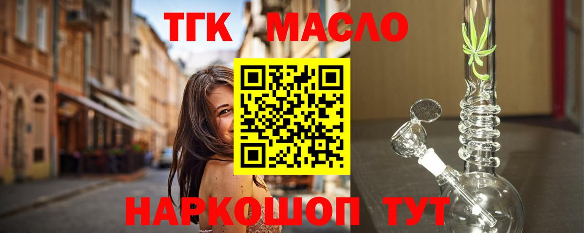 где можно купить   Дистиллят ТГК Wax  Вход с VPN  Астрахань 