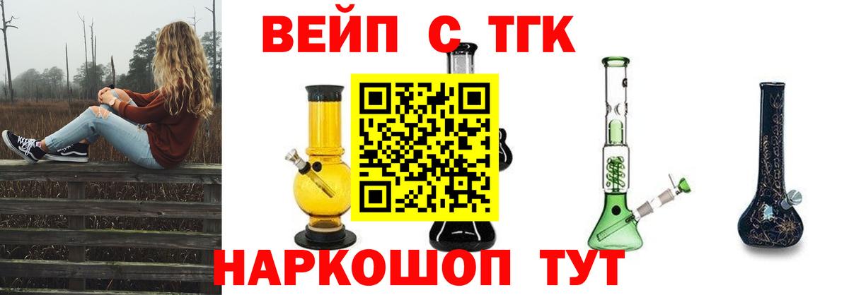ТГК гашишное масло Астрахань