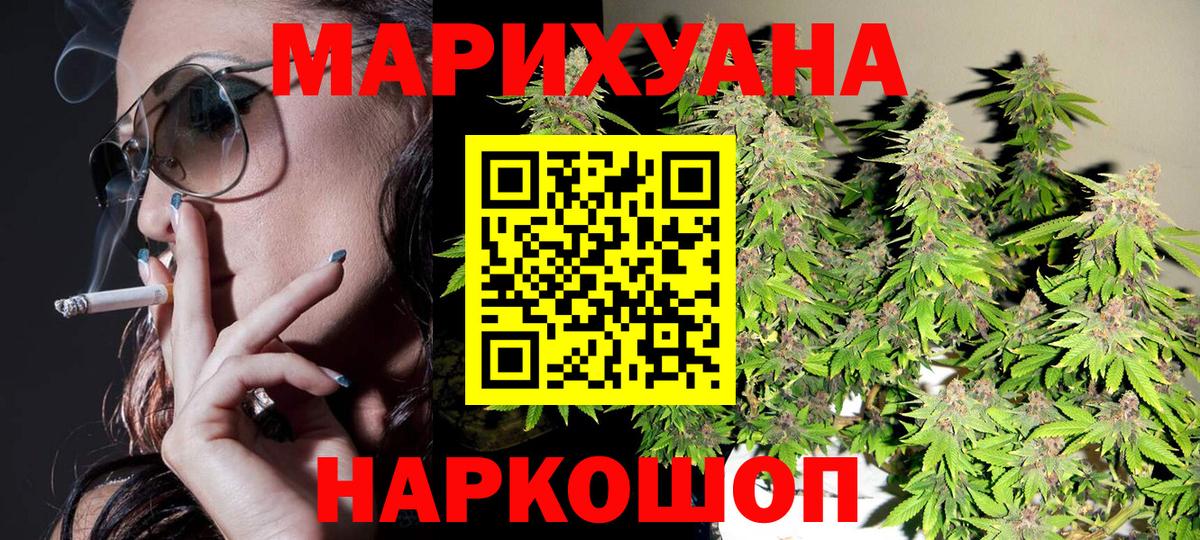 Астрахань  Бошки Шишки THC 21%  Марихуана сатива  Вход с VPN  Бошки Шишки AK-47 